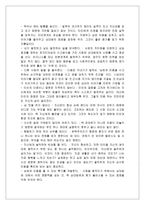 [자기계발,책요약] 운명을 바꾸는 7가지 성공법칙 - 책요약-8