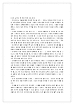 [자기계발,책요약] 운명을 바꾸는 7가지 성공법칙 - 책요약-9