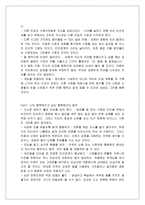 [자기계발,책요약] 운명을 바꾸는 7가지 성공법칙 - 책요약-10