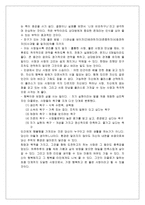 [자기계발,책요약] 운명을 바꾸는 7가지 성공법칙 - 책요약-11