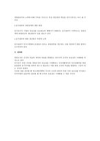 [인사관리] 인사감사의 유형과 실시방안(인사관리)-4