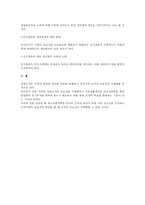 [인사관리] 인사감사의 유형과 효율적인 실시방안에 대하여(인사관리)-4