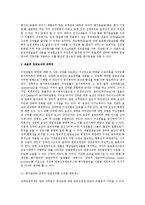 [인사관리] 인사고과와 효율적 성과 보상의 연계 방안(인사관리)-3