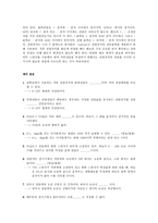 [실험] 직류전압의 측정(예비)-2