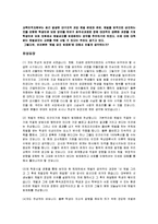 [토론] 체벌 금지 법제화 찬성 반대 입장 정리-1