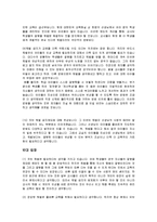 [토론] 체벌 금지 법제화 찬성 반대 입장 정리-3