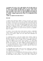 [토론] 고교 등급제 찬성과 반대 입장 정리-1
