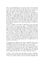 [토론] 고교 등급제 찬성과 반대 입장 정리-2
