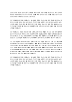 [토론] 고교 등급제 찬성과 반대 입장 정리-4