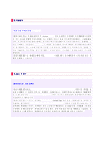 ★ 2019년 현대건설 공채 자기소개서 합격예문 [현대건설 취업 자기소개서/현대건설 자소서 자기소개서 채용]-2