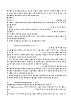 기업이란 무엇인가?기업의 경영학적 구조에 대해서 설명함.경영영역과 경영논리에 대해서 설명함.(事例)를 통해서 본 기업의 모습에서 요구되는 기업 고유기능에 대해서 설명함.-3