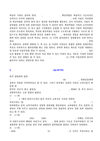 기업이란 무엇인가?기업의 경영학적 구조에 대해서 설명함.경영영역과 경영논리에 대해서 설명함.(事例)를 통해서 본 기업의 모습에서 요구되는 기업 고유기능에 대해서 설명함.-9
