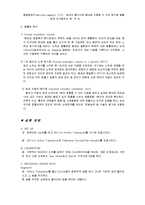 [생체계측 실험,Lesson 13, PULMONARY FUNCTION II] [생체계측 실험] Lesson 13 PULMONARY FUNCTION II-2