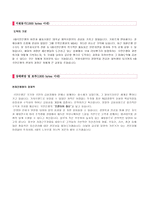 ★ KB국민은행 자기소개서 합격샘플 2편모음 [KB국민은행 채용 자소서/국민은행 자소서 자기소개서 합격샘플]-3