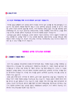 ★ 2023년 아시아나항공/제주항공/대한항공 승무원자기소개서 3편 우수예문모음집 (승무원 합격자소서/승무원 취업 자기소개서/지원동기 및 포부)-5