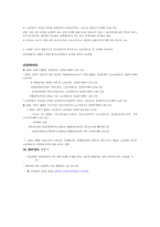 [경제] 한국의 소비경향 변화(2004년도 ~2008년도)-5