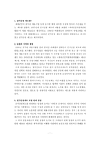 [군가산점제] 군가산점제도 찬반양론과 나의견해-3