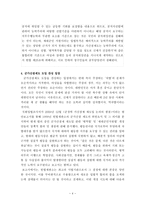 [군가산점제] 군가산점제도 찬반양론과 나의견해-6