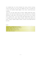 [군가산점제] 군가산점제도 찬반양론과 나의견해-9