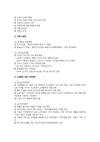 [마케팅론] 마케팅믹스(4P)에 관하여-6