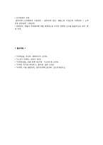 [마케팅론] 마케팅믹스(4P)에 관하여-12