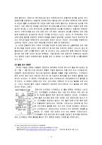 [수리학] 수리권 분쟁 사례-2