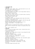 [경제] 재무비율분석-4