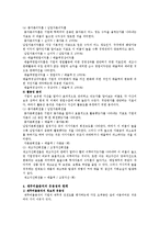 [경제] 재무비율분석-5