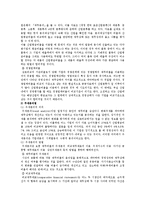 [경제] 재무비율분석-11