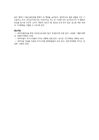 [경제] 재무비율분석-12