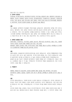 [자기소개서, 예시, 주의사항, 작성요령, 강조사항] 자기소개서 작성요령 및 예시 주의사항고 강조사항 고지 A++99%-2
