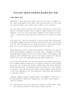 [편입자소서, 이직자소서,자기소개서,전문직자기소개서] 자기소개서(사무관리,경리,일반,전산관리,사무직,이직,편입,관리직)A+합격100%-1