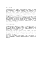 [자기소개서,이직,편입,정직,사무직,경력직,관리직,사무직] 자기소개서(신입,경력,전문직,경리,편입,사무직,경력직,이직,관리직,사무직)A+++-2
