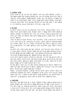 [심리학, 아동심리, 사회복지] 신경증 증상과 원인 치료방법 A++-2