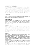 [심리학, 아동심리, 사회복지] 신경증 증상과 원인 치료방법 A++-4