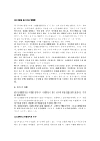 [심리학, 아동심리, 사회복지, 경영학] 리더십이론과 유형A++-2
