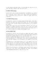 [심리학, 아동심리, 사회복지, 경영학] 리더십이론과 유형A++-5