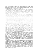 [독후감, 감상문, 맹자, 맹자와 공자, 맹자그는 누구인가] 맹자 독후감 A++100%%-2