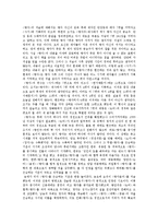 [독후감, 감상문, 맹자, 맹자와 공자, 맹자그는 누구인가] 맹자 독후감 A++100%%-4