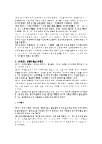 [심리학, 아동심리, 사회복지, 경영학] 심리학의 상호보완적 접근 방법A++-2