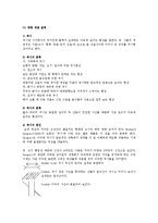[심리학, 아동심리, 사회복지, 경영학] 심리학의 상호보완적 접근 방법A++-3