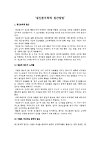[심리학, 아동심리, 사회복지, 경영학] 심리학의 정신분석학적 접근방법 A++-1