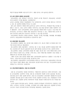 [심리학, 아동심리, 사회복지, 경영학] 심리학의‘심리학적 접근방법’A++-4