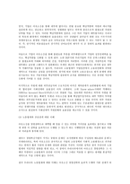 [인사관리] 아웃소싱 경영전략 연구(인사관리)-3