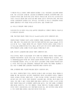 [인사관리] 아웃소싱 경영전략 연구(인사관리)-4