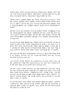 [노사관계] 비정규직의 고용추세와 향후 정책방향(노사관계)-4