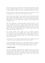 [인사관리] 성과주의 인사제도 도입 현황과 실태(인사관리)-2