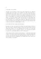 [원격의료] 원격의료의 정의와 유형-2