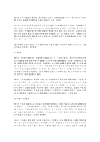 [노동법] 쟁의행위와 민사책임 전반(노동법)-2