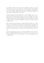 [노동법] 쟁의행위와 민사책임 전반(노동법)-4